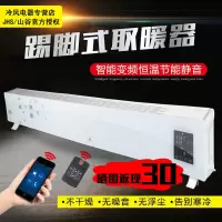 艾美特HP2012P山谷踢脚线取暖器家用变频节能省电电暖器暖风机