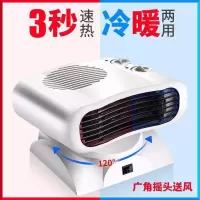 迷你小空暖风扇 办公取暖器电暖扇凉暖两用暖风机迷你空 家用