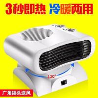 冬天神器凉暖两用摇头小空迷你摇头暖风机家用浴室节能电取暖器