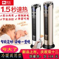 暖风机家用取暖器省电智能遥控取暖速热浴室塔式电烤炉节能小太阳