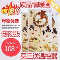 碳晶墙暖壁画壁挂式电暖器暖气电热板取暖器家用节能省电暖画速热