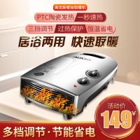取暖器家用节能省电电暖气居浴室速热办公室卧室热风暖风机