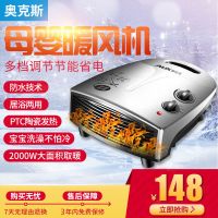 取暖器家用暖风机浴室壁挂两用电暖器防水办公室迷你电暖气