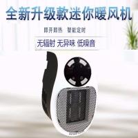 速热暖风机取暖器办公室宿舍桌面节能迷你壁挂省电暖风机便携神器