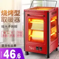 五面取暖器烧烤型小太阳烤火炉家用四面节能电热扇烤火器电暖气炉