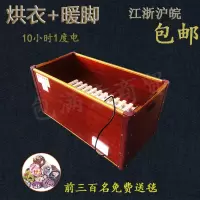 实木取暖器暖脚器办公室烤火炉家用电火箱烤脚电火桶烤火器烤火箱