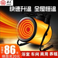 工业暖风机大功率车间大型热风机家用节能小型取暖器浴室速热