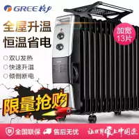 取暖器电暖器家用电热油汀电暖气片电热炉