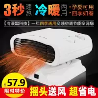 冷暖两用家用省电取暖器办公室低噪音浴室速热摇头迷你节能暖风机