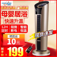 取暖器家用居浴室电暖器炉立式办公室电暖气节能省电暖风机