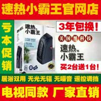 美国黑科技速热正品家用迷你电热风取暖器便捷快速制热包邮[预售:12月23日完]