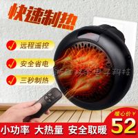 美国智能速热办公室节能家用取暖器神器微型小型迷你暖风机电暖器