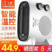 取暖器暖风机迷你小型家用省电暖气办公台式浴室小太阳烘干机小鸭