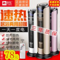 取暖器家用节能暖风机遥控立式暖风扇速热省电塔式电暖器