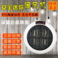 迷你暖风机取暖器家用节能电暖气省电电热器小型电暖炉速热电暖器