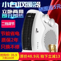 黑桃A取暖器电暖风扇机电暖气家用办公用节能速热小型热风电暖器