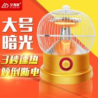 小太阳取暖器可升降鸟笼家用电暖器电暖风烤火炉暗光节能迷你省电
