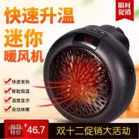暖风机取暖器家用省电节能浴室电暖气速热小太阳迷你电暖机电暖风