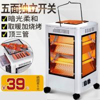 五面取暖器四面烤火炉烧烤型小太阳家用电热扇烤火器电烤炉电暖气