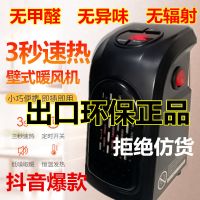 抖音同款迷你家用暖风机小型办公室取暖器浴室电暖气节能速热壁挂