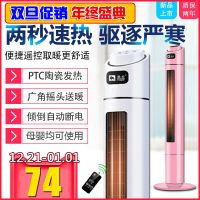 取暖器暖风机家用居浴室省电暖气器热风立式节能暖炉速热暖气片