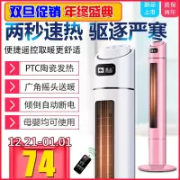 取暖器暖风机家用居浴室省电暖气器热风立式节能暖炉速热暖气片