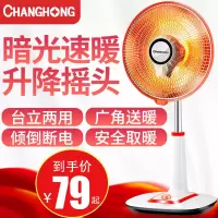 小太阳取暖器家用静音节能电暖气升降摇头落地电热扇烤火炉