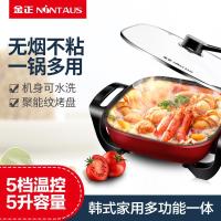 电火锅 电热锅 电炒锅 火锅炉5L JZH-303A