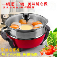 [以换代修]韩式多功能电热锅电炒锅电火锅鸳鸯不粘锅家用大容量