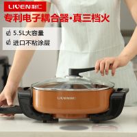 家用5.5L大容量电热锅多功能电火锅韩式电炒锅DHG 40FK