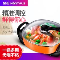 电火锅 电炒锅 电热锅 电煮锅 火锅炉5.5L JZH-611A