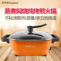 HG1601电火锅韩式多功能电热锅电炒锅6L
