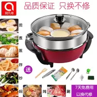 [买1送8]加厚韩式多功能电炒锅电火锅电热锅无烟不粘炒锅大功率