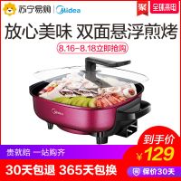 电火锅韩式家用多功能电热锅电煮锅电锅宿舍烤炒菜煎锅不粘锅