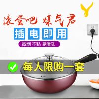 易欣电炒锅不粘锅家用电锅多功能电热锅迷你电火锅宿舍电煮锅炒菜