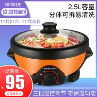多功能电火锅电热锅韩式平锅家用鸳鸯锅电蒸锅生煎烙饼锅