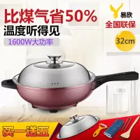 易欣电炒锅多功能电热锅韩式不粘锅家用炒菜电煎锅智能控温电火锅