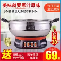304加厚多功能电热锅食品级不锈钢电炒锅电火锅电蒸煮锅家用电锅
