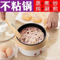 多功能电煮锅迷你电热锅电炒锅学生宿舍锅小电锅子泡面电火锅