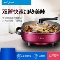 假一罚十]MC-LHN30电火锅多功能家用不粘平底电锅炒菜煎烤