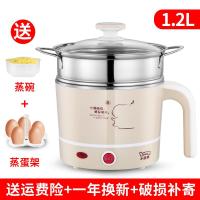 小浣熊多功能电煮锅煮面锅学生小功率电火锅1-2人煮粥锅蒸饭锅煲