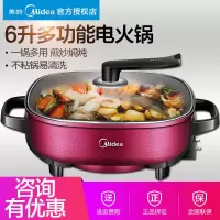 LHN30D 电火锅家用多功能电热锅电火锅电煮锅电炒锅