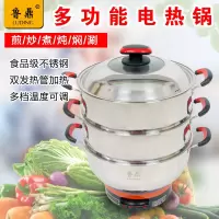 加厚多功能电热锅 不锈钢家用电炒锅 电煮锅电火锅电蒸锅学生