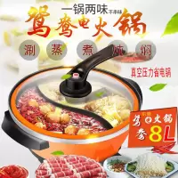 韩式多功能鸳鸯电火锅家用8L大容量真空电热锅电炒锅电煮锅电煎锅
