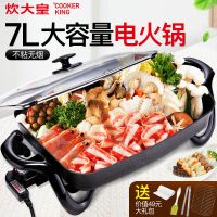 电热锅电火锅家用多功能麦饭石色烤锅韩式火锅锅电炒锅