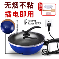 电炒锅电饭炒锅多功能家用电炒锅电热锅电火锅蒸煮无烟不粘锅一体
