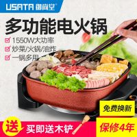 韩式电火锅家用多功能电热锅电炒菜蒸煮不粘锅一体锅HG550