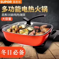 电锅韩式多功能大容量家用电火锅电热锅电炒锅电煮锅不粘锅