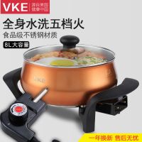 电火锅家用加厚电热火锅不沾锅多功能电热锅不锈钢304蒸锅