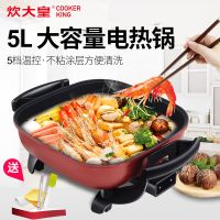 电热锅电炒锅多功能韩式电火锅家用火锅锅不粘电煮锅火锅炉